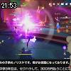 21時50分 ごろ