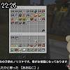 22時25分 ごろ