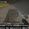 23時00分 ごろ