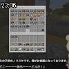 23時05分 ごろ
