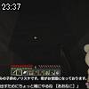 23時35分 ごろ