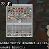 23時40分 ごろ