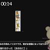 00時20分 ごろ