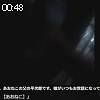 00時45分 ごろ