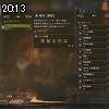 20時10分 ごろ