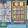 18時20分 ごろ