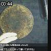 03時40分 ごろ