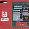 07時45分 ごろ