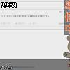 22時55分 ごろ