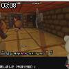 03時05分 ごろ