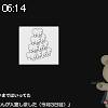 06時10分 ごろ