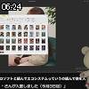 06時20分 ごろ