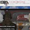 06時30分 ごろ