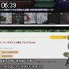 06時35分 ごろ