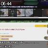 06時40分 ごろ