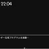 22時00分 ごろ