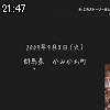 21時45分 ごろ