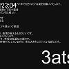 23時00分 ごろ