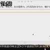21時55分 ごろ