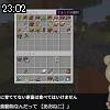 23時00分 ごろ