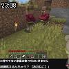 23時05分 ごろ