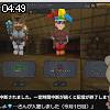 04時45分 ごろ
