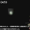 04時55分 ごろ
