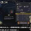 05時30分 ごろ