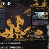 06時45分 ごろ
