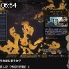 06時50分 ごろ