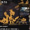 06時55分 ごろ