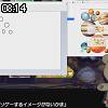 08時10分 ごろ