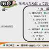 00時15分 ごろ
