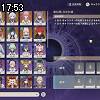 17時50分 ごろ