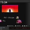 18時00分 ごろ