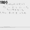 13時10分 ごろ