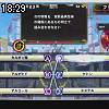 18時25分 ごろ