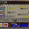 13時20分 ごろ