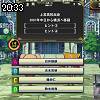 20時30分 ごろ