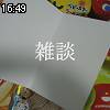 16時45分 ごろ