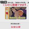 23時05分 ごろ