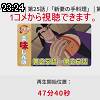 23時20分 ごろ