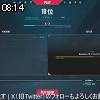 08時10分 ごろ