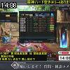 14時05分 ごろ