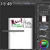 18時45分 ごろ