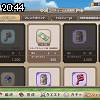 20時40分 ごろ