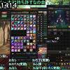 14時10分 ごろ