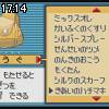 17時10分 ごろ