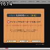 16時10分 ごろ