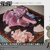 21時25分 ごろ